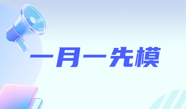 一月一先模 | 她如玫瑰,在营销一线扎根绽放