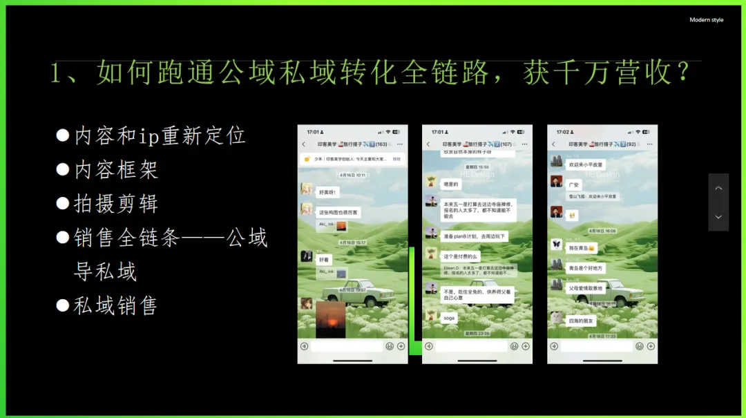 800粉单月获客1000+,低粉高变现的秘诀?