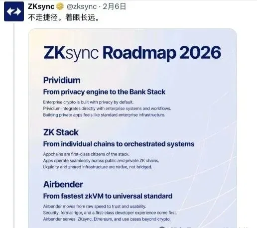 ZKsync的市场定位