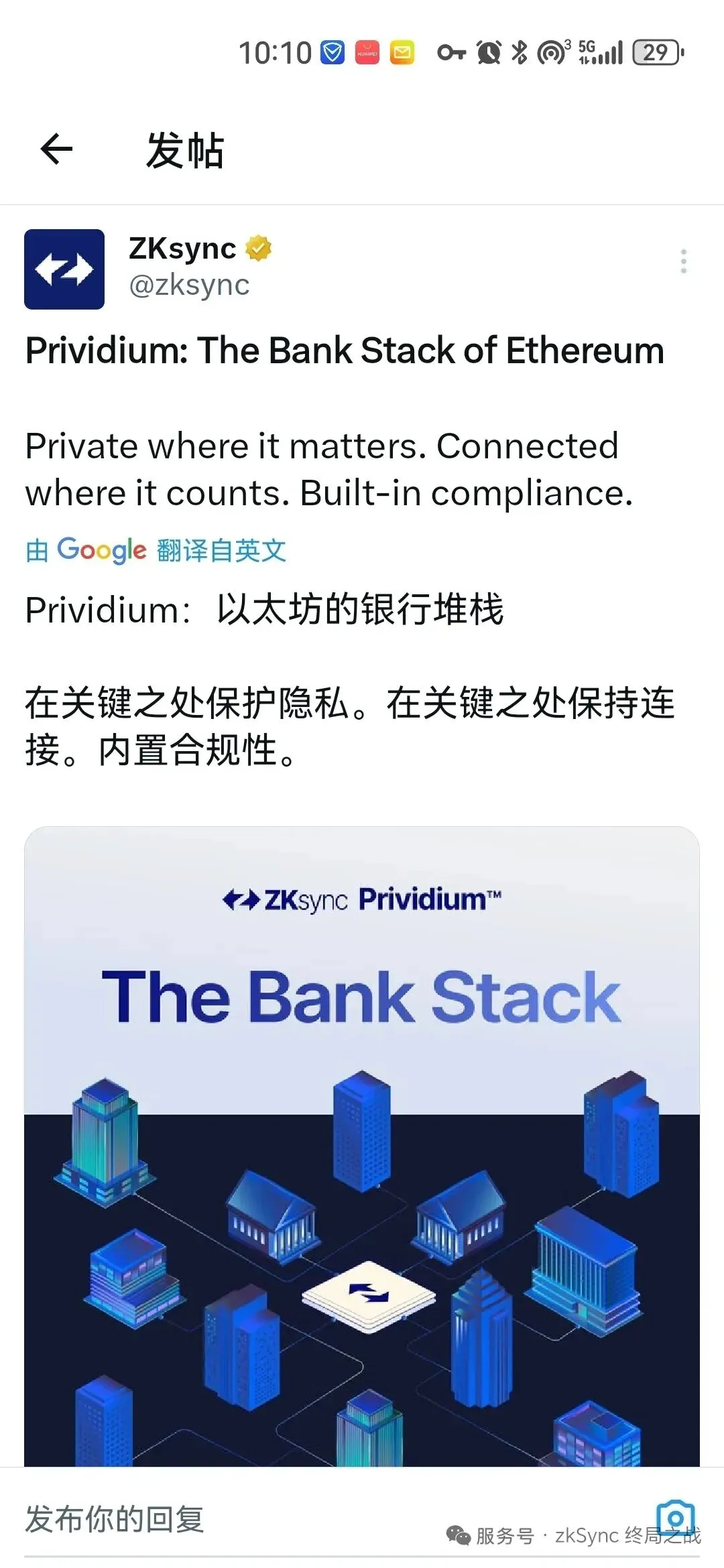 ZKsync的市场定位