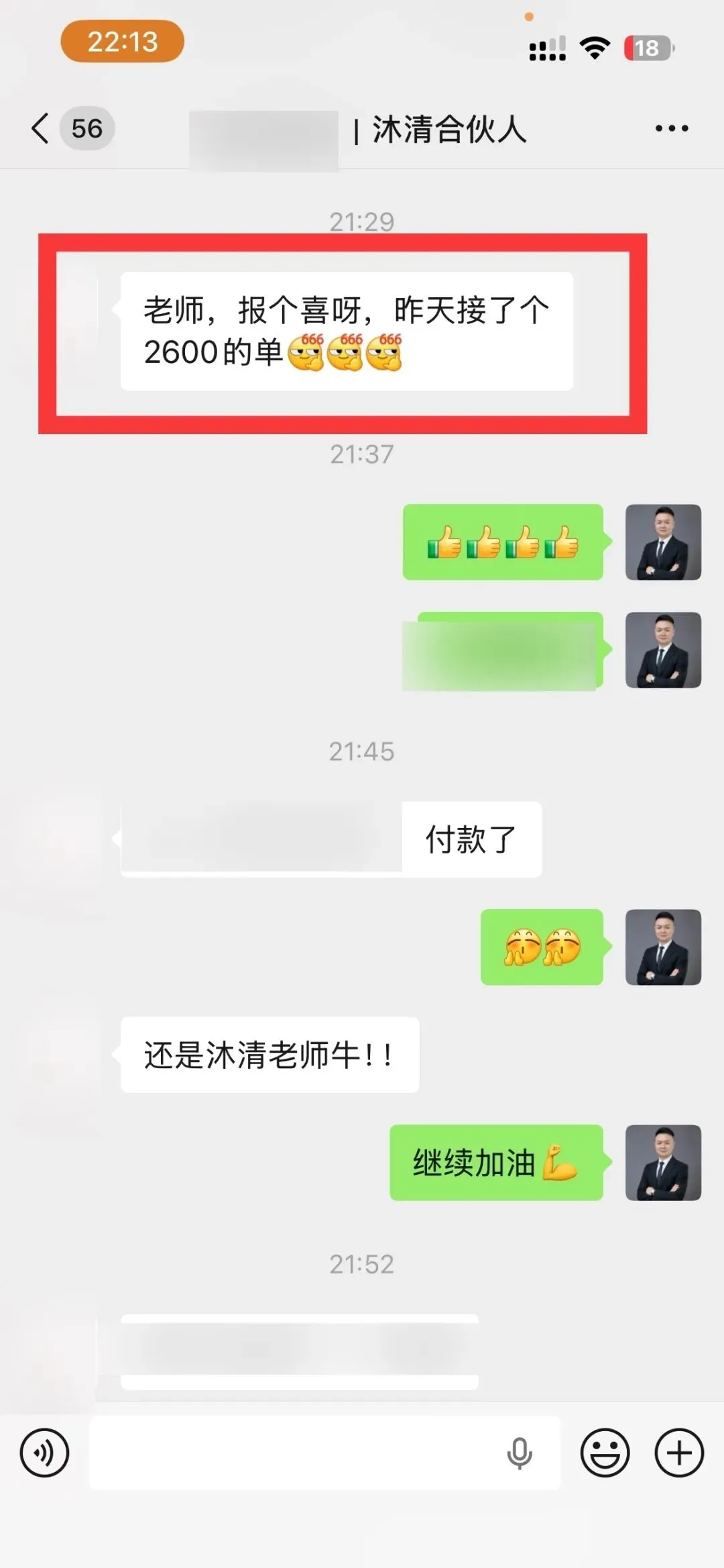 拼多多精准获客:多报喜、多庆功、就成功!