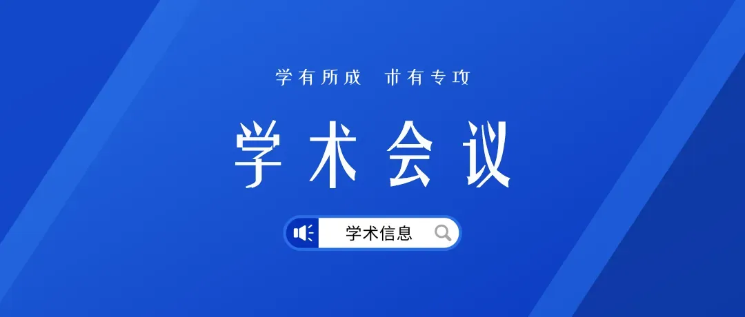 学术会议|第十四届中国市场营销国际学术年会(CMIC 2026)会议通知