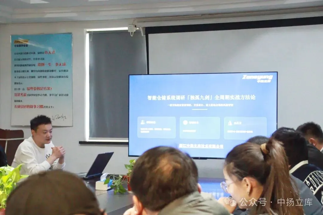 营销中心开年第一课丨中扬立库以专业赋能,为客户创造更大价值