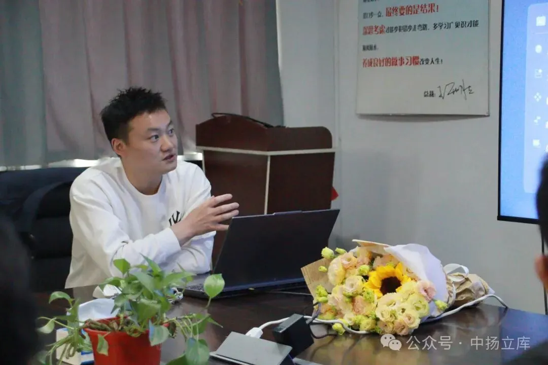 营销中心开年第一课丨中扬立库以专业赋能,为客户创造更大价值