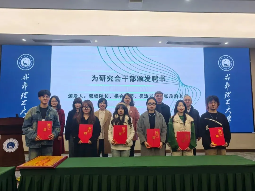 成都理工大学资本市场法治研究会成立大会隆重举行