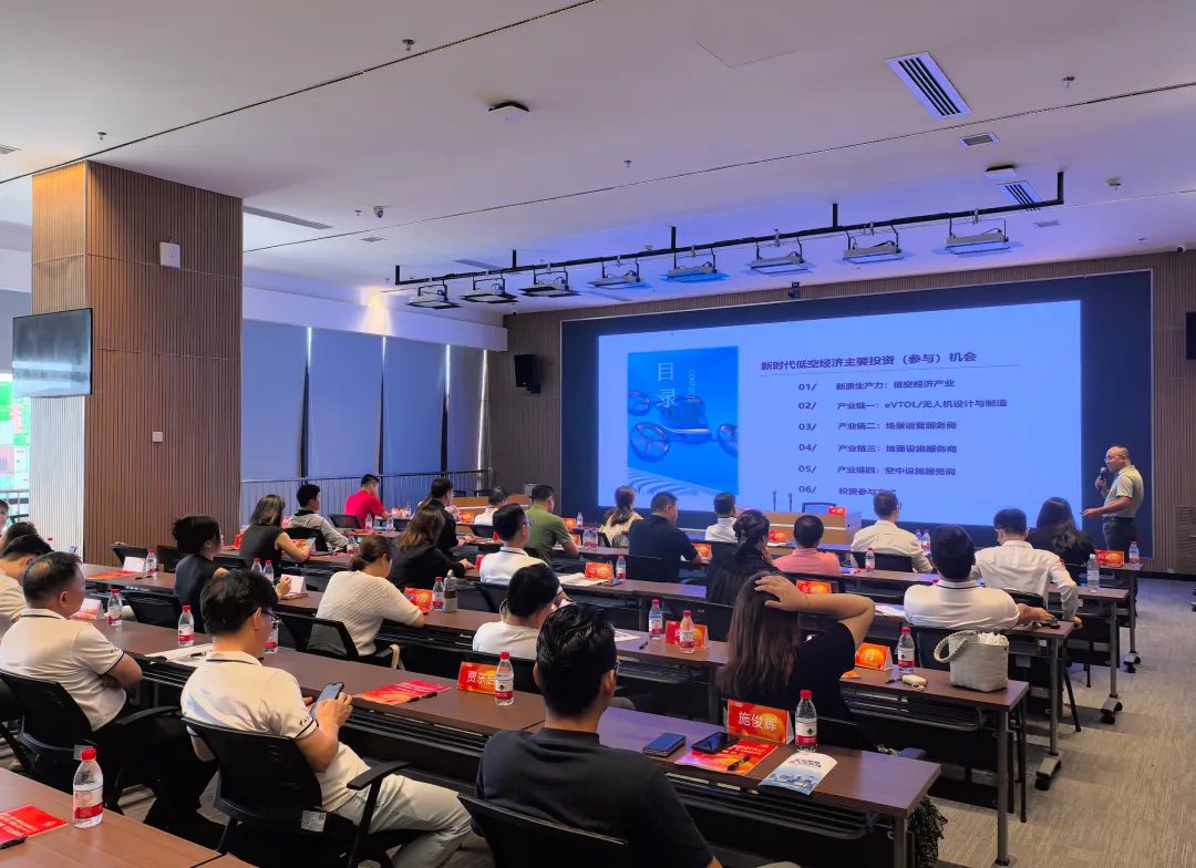 探索数字营销 解码低空经济 | 深圳市第四期“点燃学习”高级研讨班课程成功举办