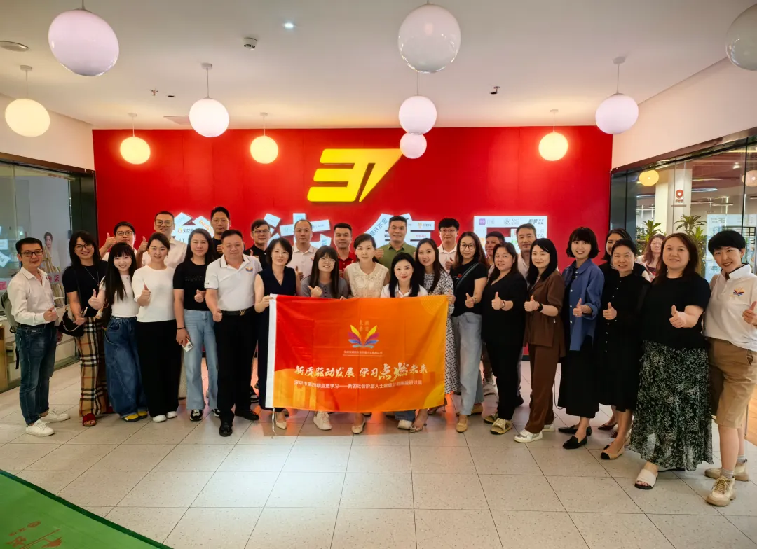 探索数字营销 解码低空经济 | 深圳市第四期“点燃学习”高级研讨班课程成功举办