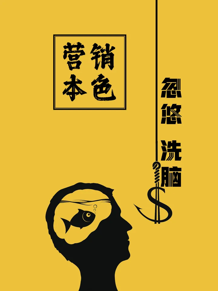 如何操作营销?让生意红火.