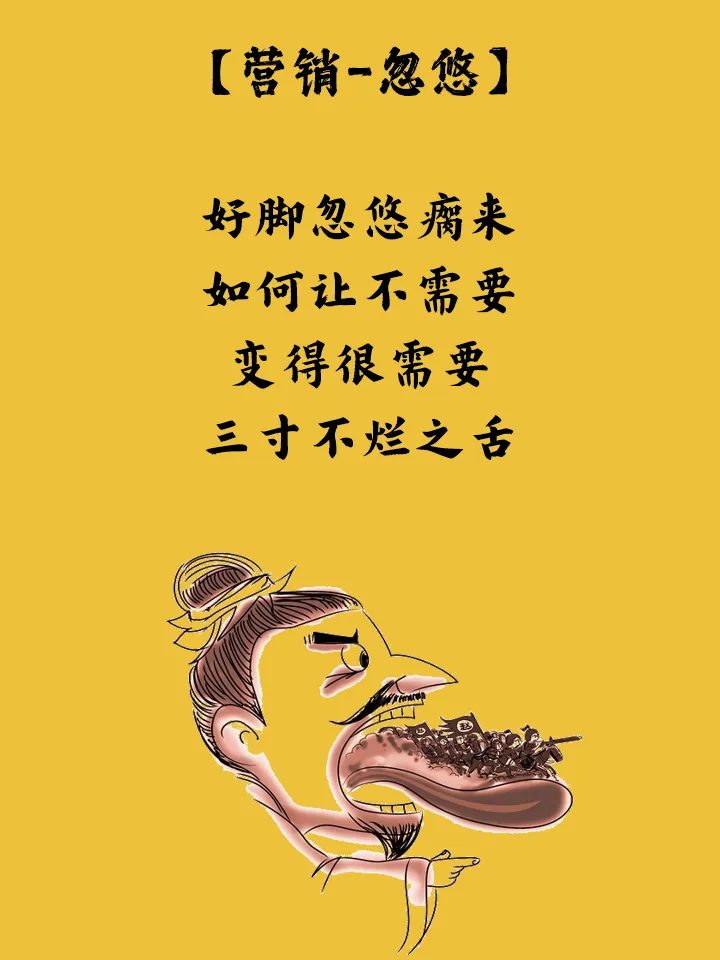 如何操作营销?让生意红火.