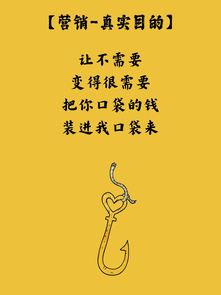 如何操作营销?让生意红火.