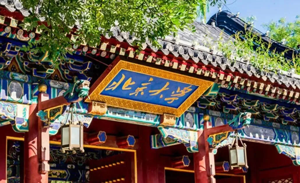 《北京大学首席营销官研修班》最新简章