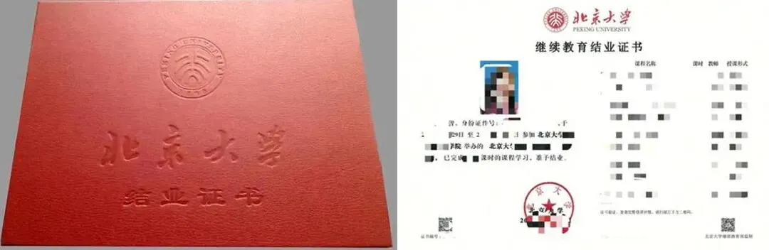 《北京大学首席营销官研修班》最新简章