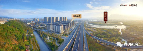 福州首开国仕府官方线上展厅-营销中心竭诚接待-2026开年特惠-户型图册-楼盘详情页-容积率