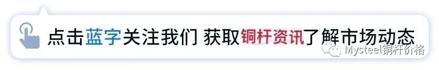 3月20日江西市场再生铜杆价格