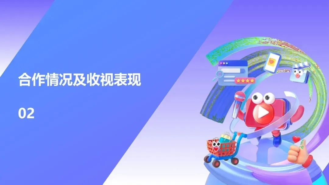 中国移动X《开播!短剧季》品牌营销案例(追剧无忧 智享生活)