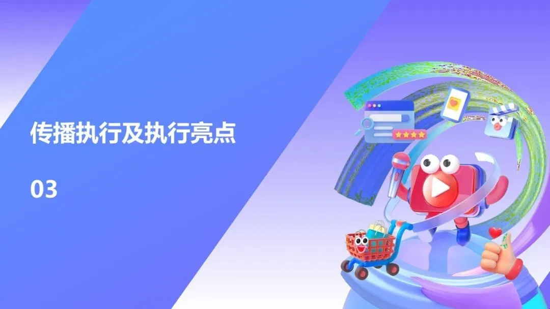 中国移动X《开播!短剧季》品牌营销案例(追剧无忧 智享生活)