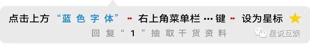 星说互娱:让每次营销都值得!