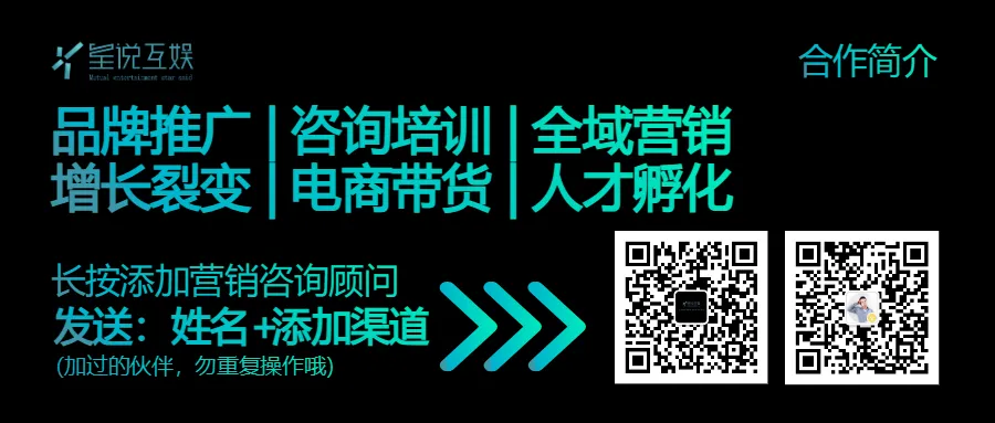 星说互娱:让每次营销都值得!