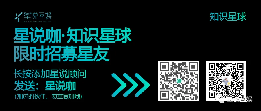 星说互娱:让每次营销都值得!