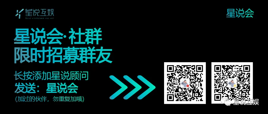 星说互娱:让每次营销都值得!