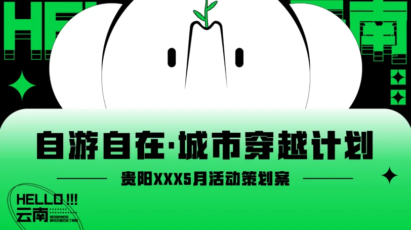 370份2026最新版五一/五月系列营销活动方案专题资料合集(可下载完整版)