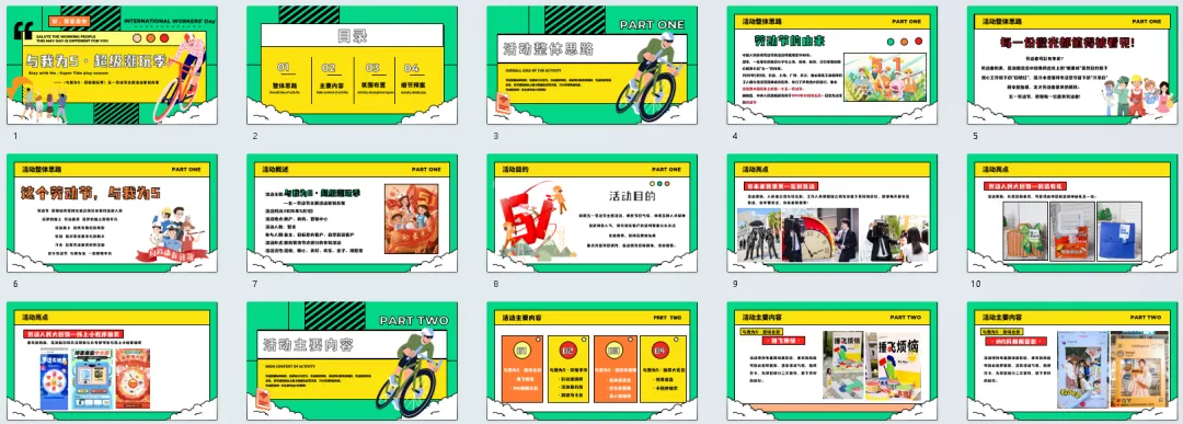 370份2026最新版五一/五月系列营销活动方案专题资料合集(可下载完整版)