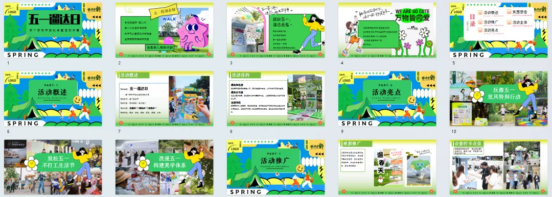 370份2026最新版五一/五月系列营销活动方案专题资料合集(可下载完整版)
