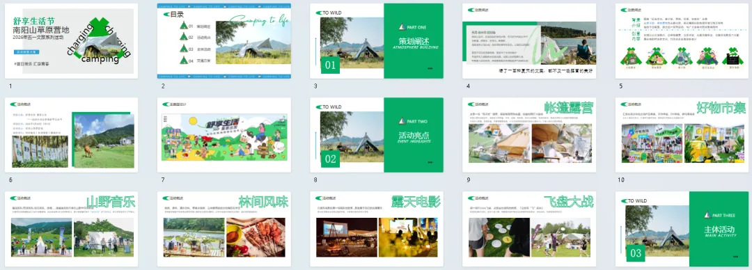 370份2026最新版五一/五月系列营销活动方案专题资料合集(可下载完整版)