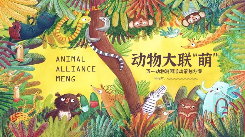 370份2026最新版五一/五月系列营销活动方案专题资料合集(可下载完整版)