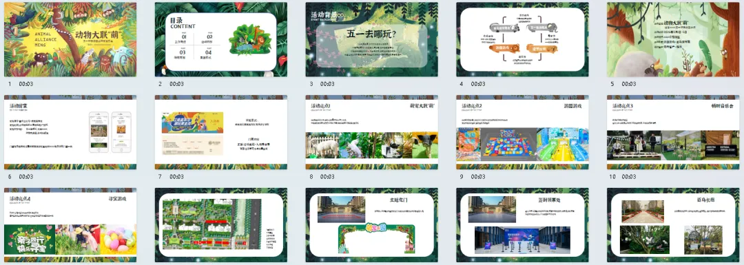 370份2026最新版五一/五月系列营销活动方案专题资料合集(可下载完整版)