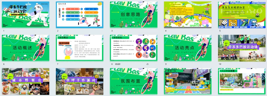 370份2026最新版五一/五月系列营销活动方案专题资料合集(可下载完整版)