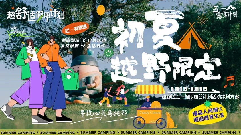 370份2026最新版五一/五月系列营销活动方案专题资料合集(可下载完整版)