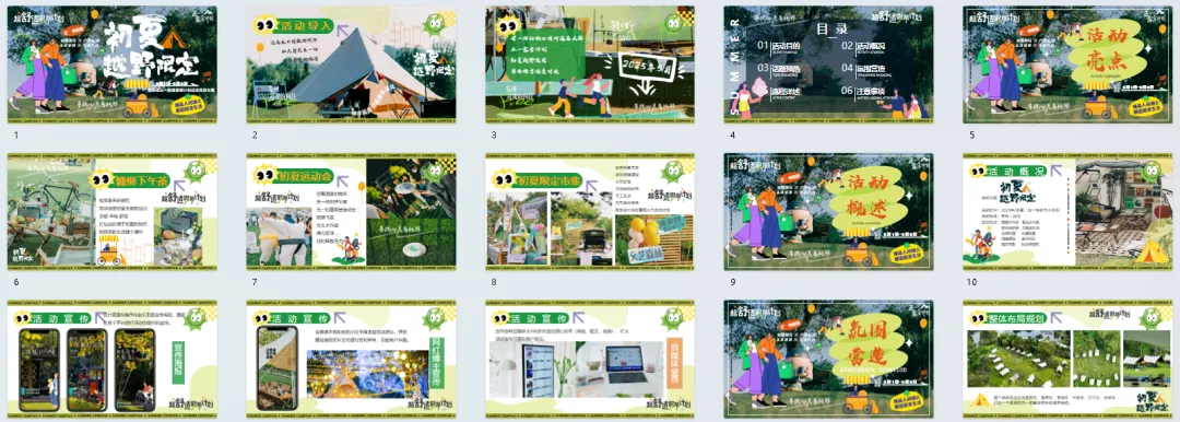 370份2026最新版五一/五月系列营销活动方案专题资料合集(可下载完整版)