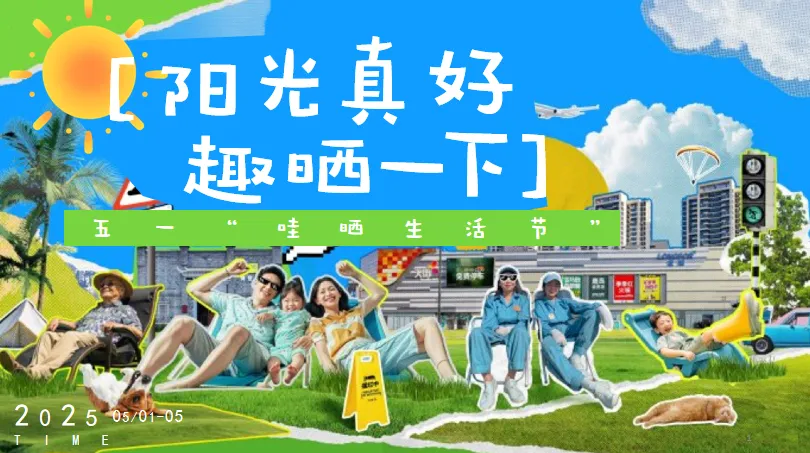 370份2026最新版五一/五月系列营销活动方案专题资料合集(可下载完整版)