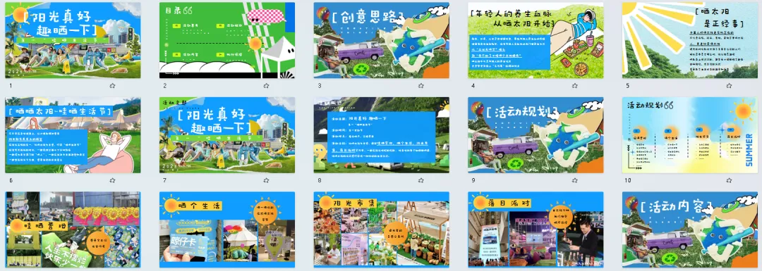 370份2026最新版五一/五月系列营销活动方案专题资料合集(可下载完整版)