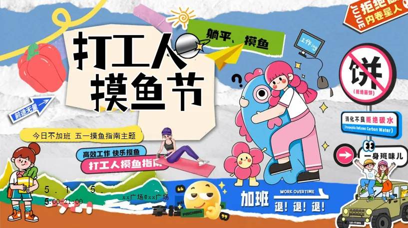 370份2026最新版五一/五月系列营销活动方案专题资料合集(可下载完整版)