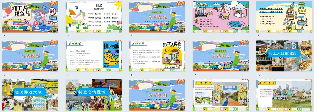 370份2026最新版五一/五月系列营销活动方案专题资料合集(可下载完整版)