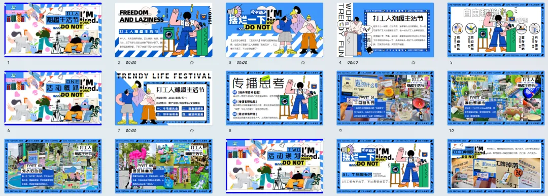 370份2026最新版五一/五月系列营销活动方案专题资料合集(可下载完整版)