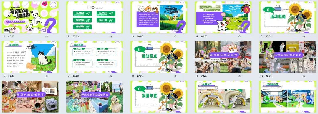 370份2026最新版五一/五月系列营销活动方案专题资料合集(可下载完整版)