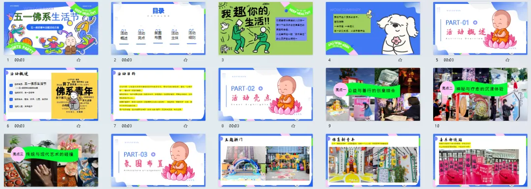 370份2026最新版五一/五月系列营销活动方案专题资料合集(可下载完整版)