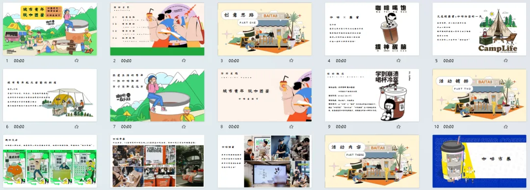 370份2026最新版五一/五月系列营销活动方案专题资料合集(可下载完整版)