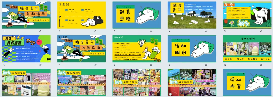 370份2026最新版五一/五月系列营销活动方案专题资料合集(可下载完整版)