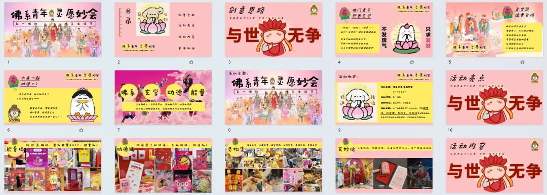 370份2026最新版五一/五月系列营销活动方案专题资料合集(可下载完整版)