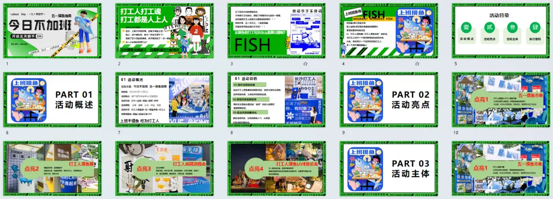 370份2026最新版五一/五月系列营销活动方案专题资料合集(可下载完整版)