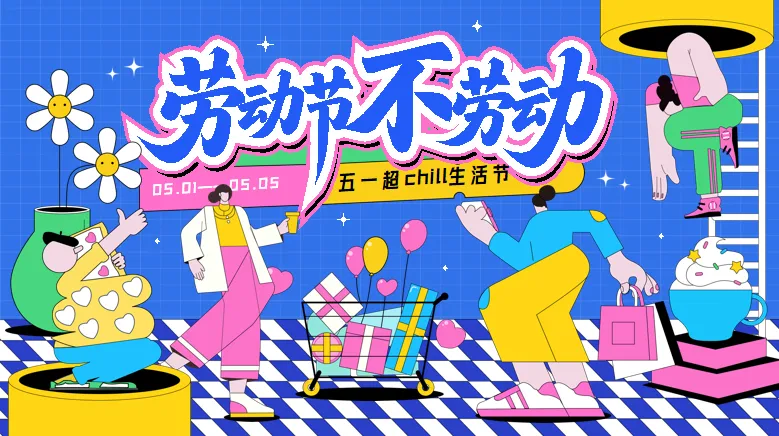 370份2026最新版五一/五月系列营销活动方案专题资料合集(可下载完整版)