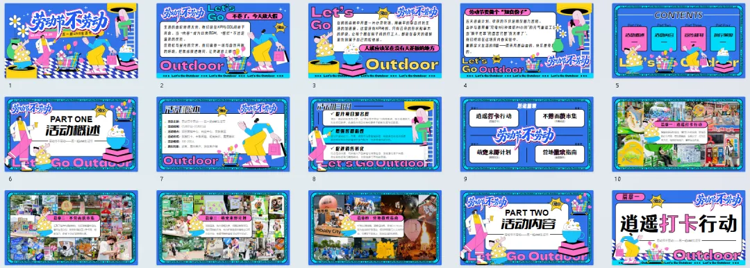 370份2026最新版五一/五月系列营销活动方案专题资料合集(可下载完整版)