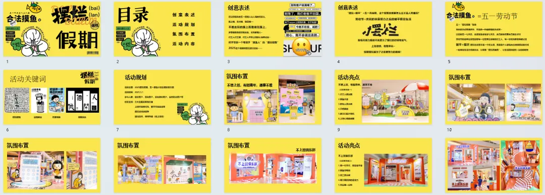 370份2026最新版五一/五月系列营销活动方案专题资料合集(可下载完整版)