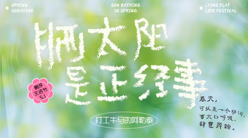 370份2026最新版五一/五月系列营销活动方案专题资料合集(可下载完整版)