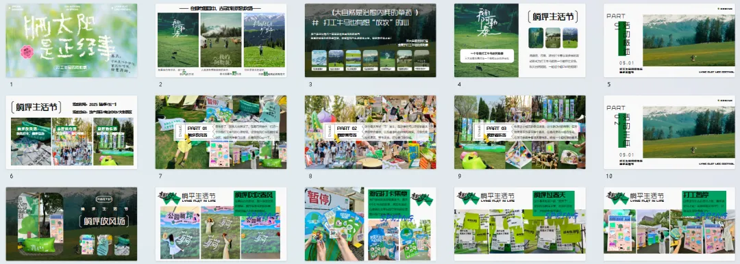 370份2026最新版五一/五月系列营销活动方案专题资料合集(可下载完整版)