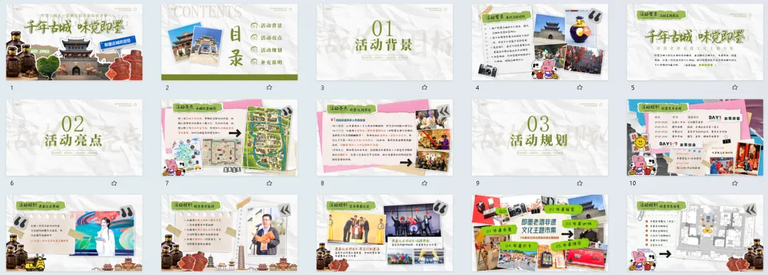 370份2026最新版五一/五月系列营销活动方案专题资料合集(可下载完整版)